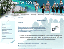 Tablet Screenshot of 1229.ru